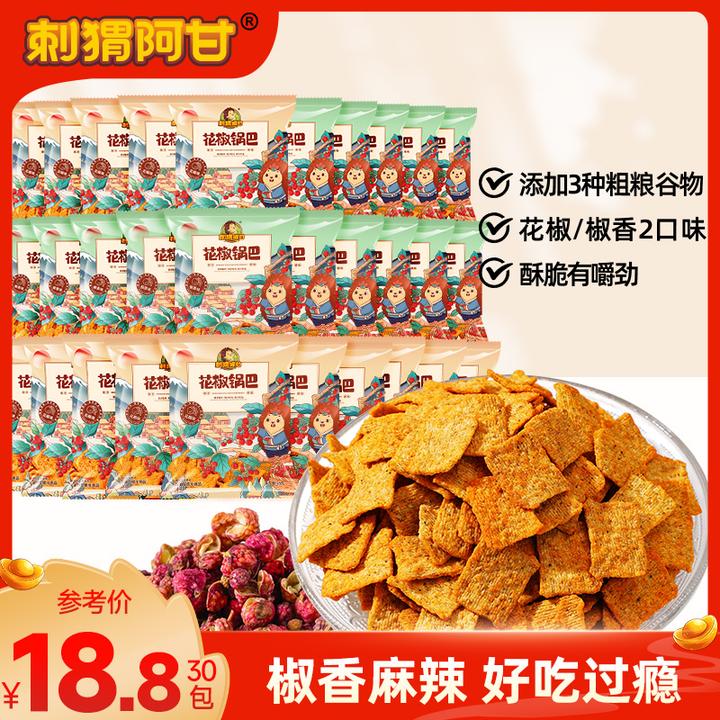 【30包追剧嗨吃】刺猬阿甘花椒锅巴15g香酥锅巴零食网红零食