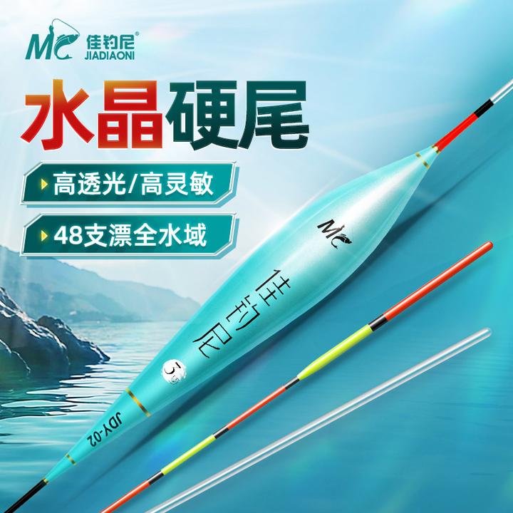 佳钓尼硬尾浮漂醒目轻口鲫鱼浮漂大物鱼漂高灵敏浅水浮漂钓鱼用具