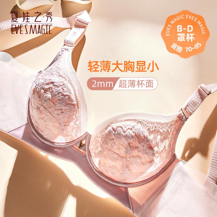 夏娃之秀超薄兔耳朵杯舒适蕾丝透气夏季新品文胸调整大胸显小3919