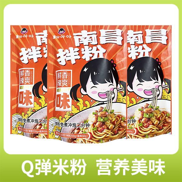 粉卟卟速食南昌拌粉鲜粉冲泡2分钟即食宿舍办公室随时美味米粉