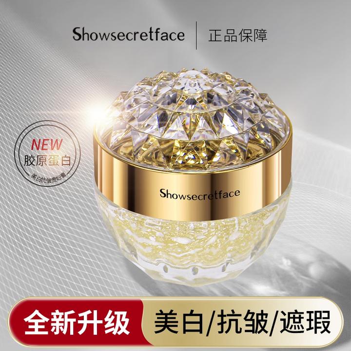 【到手2瓶】贵妇膏养颜代替粉底气垫遮瑕隔离素颜霜养肤膏秀秘颜