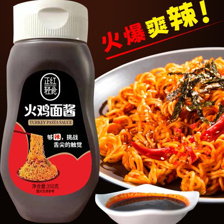 正红轻食火鸡面酱料甜辣口味350g拌火鸡面