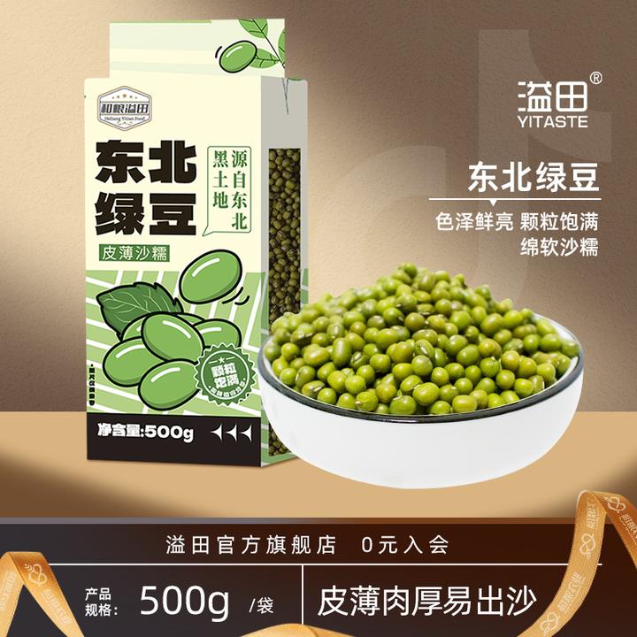 【2025年新粮】东北绿豆夏季绿豆粥饱满易脱皮500g/袋 当季新粮