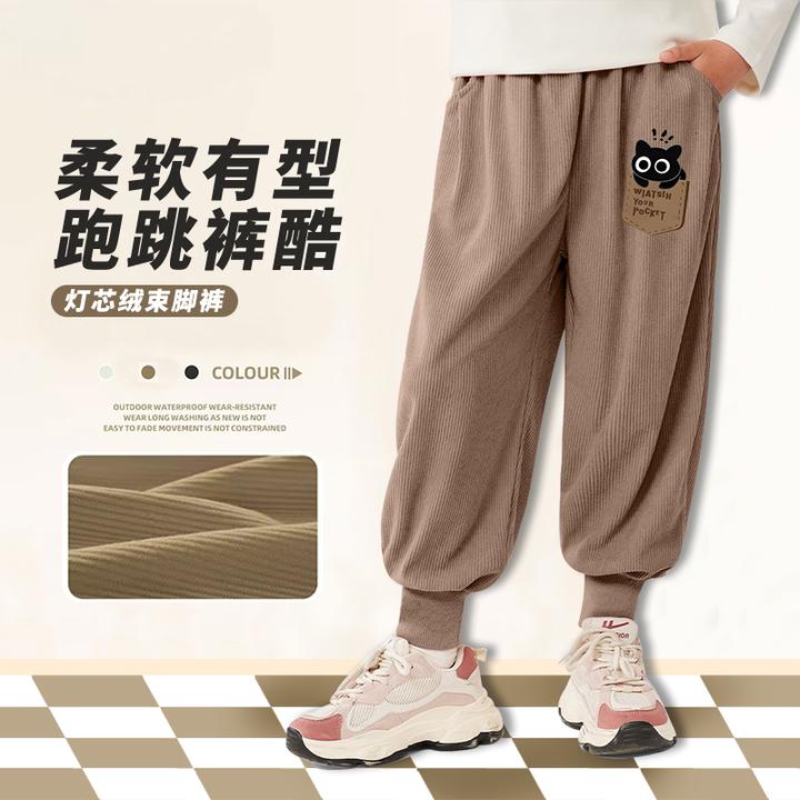 2025儿童裤子春秋新款男女童运动裤中小童洋气百搭灯芯绒束脚长裤