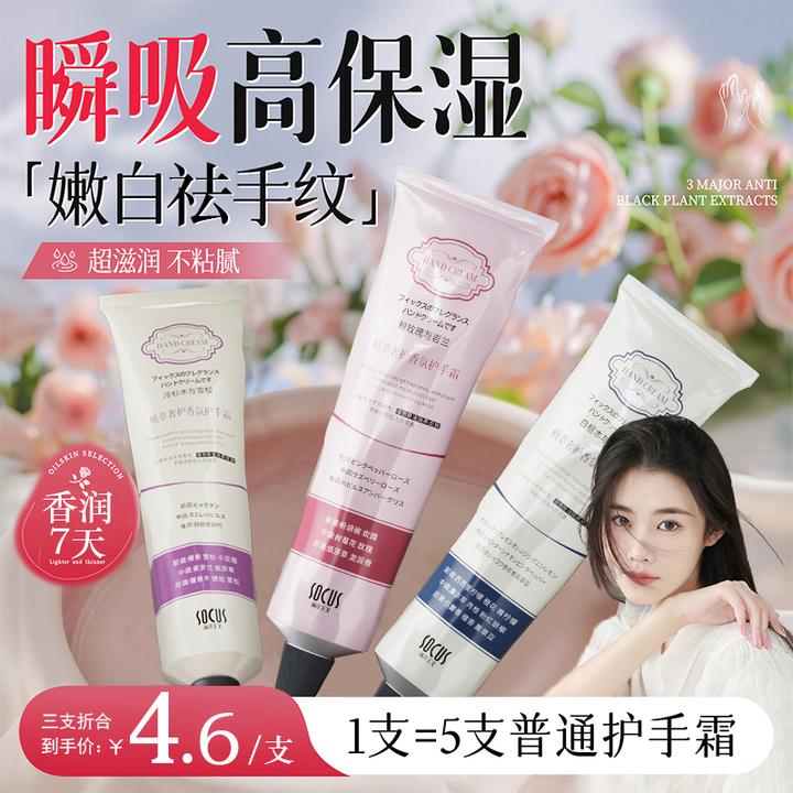 【程十安推荐✅】3支护手霜滋润保湿补水防干裂粗糙去手纹便携男女士