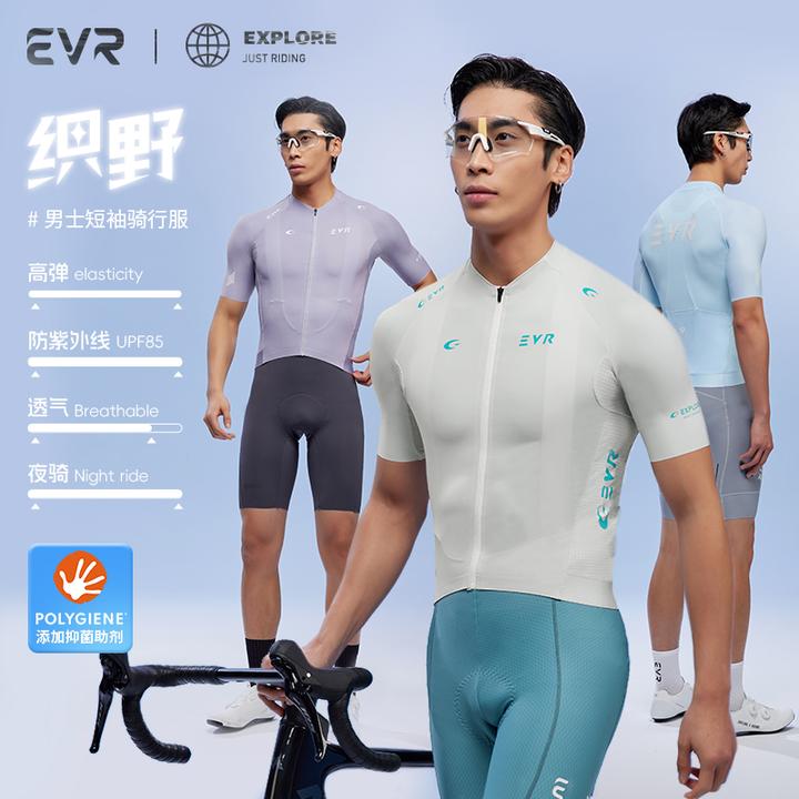 EVR织野骑行服短袖男女款透气速干夜骑公路自行车高弹骑行上衣