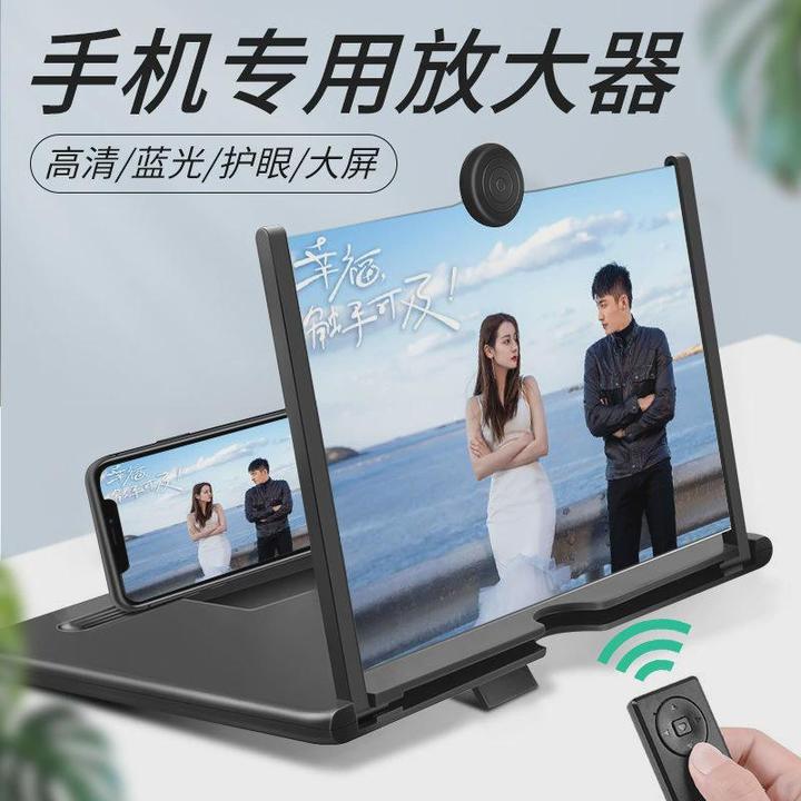 手机屏幕放大器全屏超高清神器32寸防蓝光护眼14寸手机投屏放大器