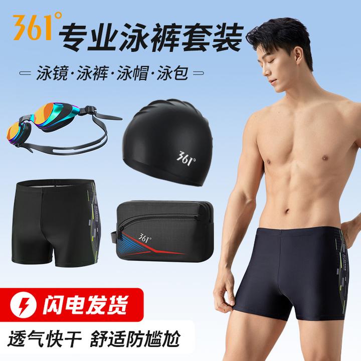 361°泳裤男款2025新款专业游泳裤泳帽泳镜三件套男款游泳装备全套
