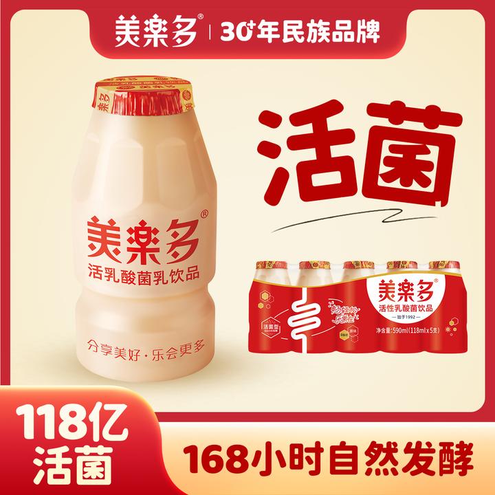 美乐多 【官方直售20瓶】原味118mL*5瓶/排 活性乳酸菌 营养蛋白质