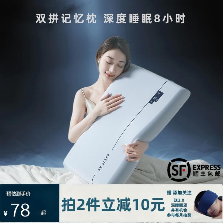 深睡记忆枕慢回弹记忆枕头记忆棉护颈椎助睡眠成人睡觉护颈枕芯