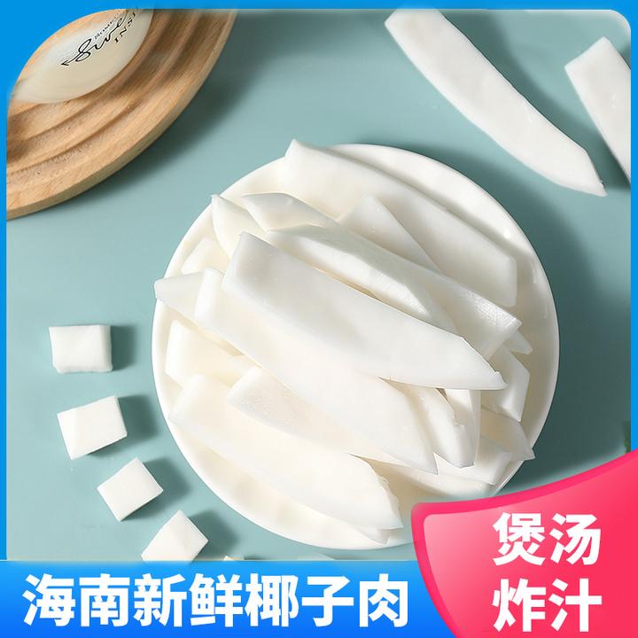 海南椰子肉即食新鲜脆块椰子片鸡煲汤配料小零食果干零食品