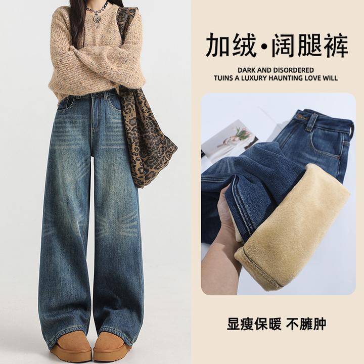 复古加绒阔腿牛仔裤女2025秋冬爆款小个子遮胯宽松显瘦垂感直筒裤