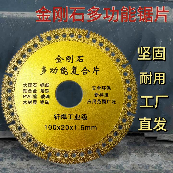 金刚石角磨机专用切割片切割机锯片切玻璃瓷砖岩板大理石钢筋铝金