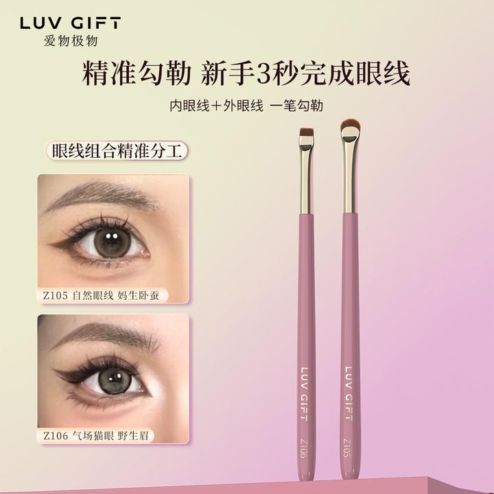 平头眼线刷小号亚裔卧蚕刷画眼睑下至刷眼尾加深眉毛刷化妆刷扁头