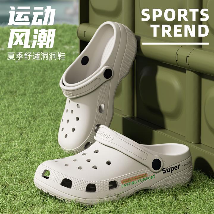 eva洞洞鞋男款2025新款沙滩防滑防臭踩屎感包头拖鞋女款夏季外穿