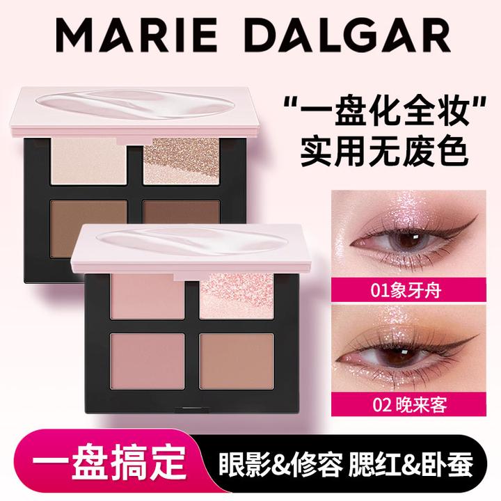 玛丽黛佳粉墨五色眼影盘日常大地色修容消肿色高光细闪腮红官方正