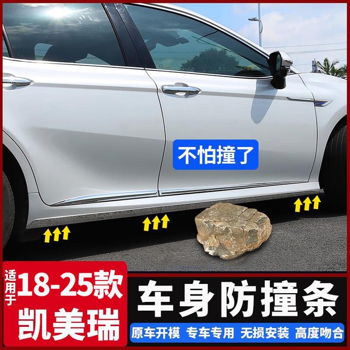 18-26款丰田八代九代凯美瑞车身饰条侧裙门边防撞亮条改装饰专用