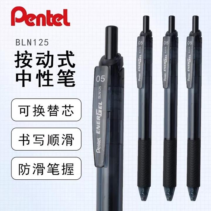 日本Pentel派通BLN125按动中性水笔芯顺滑速干黑色0.5考试专用