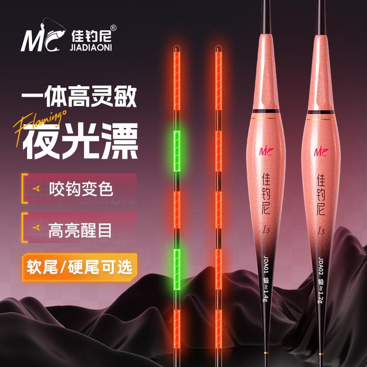 佳钓尼入水无影电子夜光漂咬钩变色浮漂高亮灵敏醒目鱼漂夜钓装备