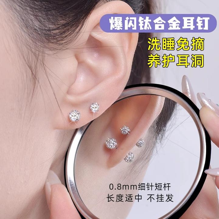 合金耳饰 钛合金耳骨钉F136植入级爆闪耳蜗钉闪锆圆球满钻养耳洞