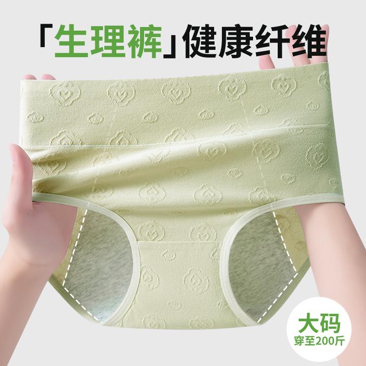 雅鹿高腰生理裤微压腹部防侧漏内裤女生10A纯棉大包臀加大码200斤