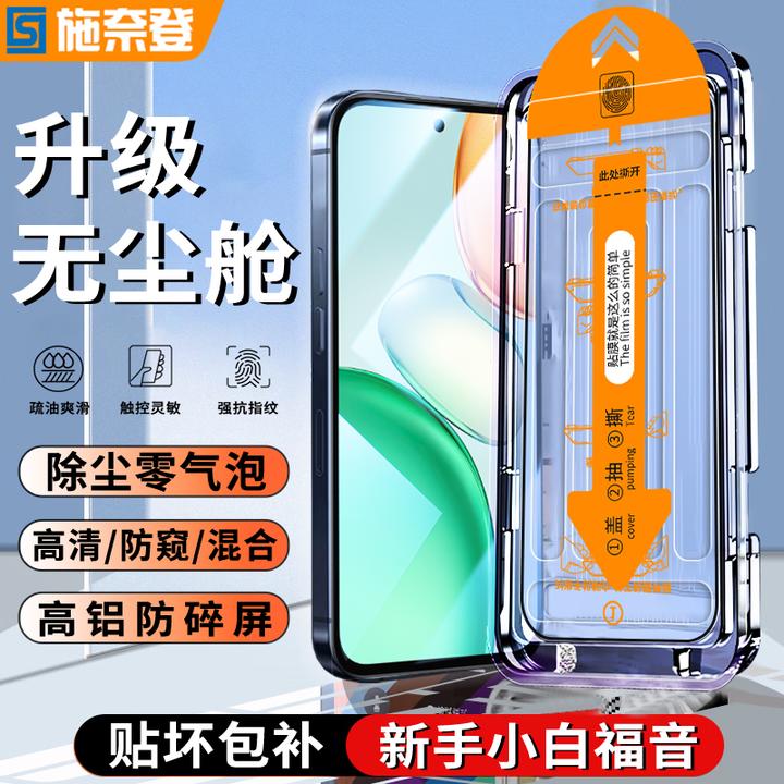 无尘舱适用荣耀Play10C防窥钢化膜Play9T/8T/7T/6T/5T/TPro手机膜