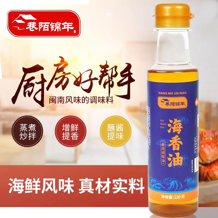 海鲜风味料油香味浓郁拌面蘸酱咸香调料调味品【新老包装随机发货】