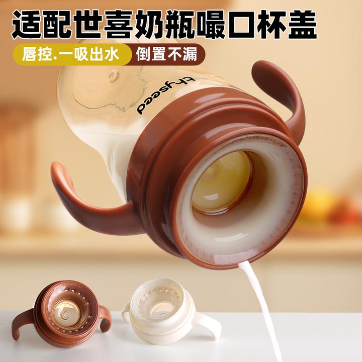 适配世喜奶瓶配件直饮吸管嘬口杯ppsu学饮杯宝宝喝奶喝水四喜通用