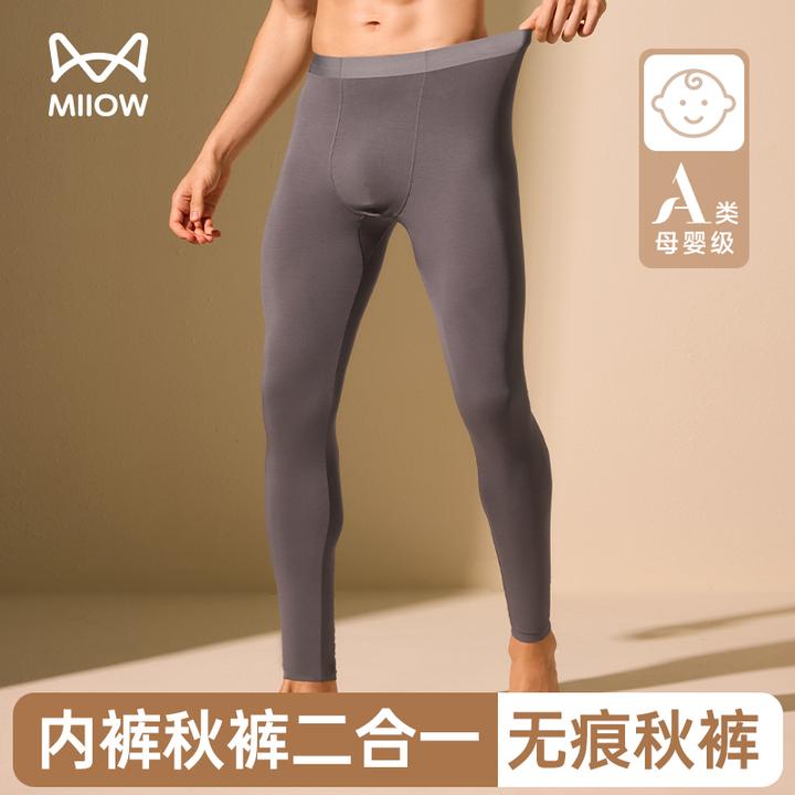 猫人男士秋裤男款保暖裤薄款莫代尔2025新款免穿内裤不开裆打底裤