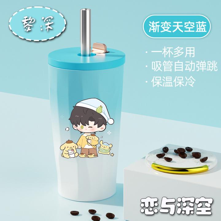 恋与深空同人周边黎深祁煜沈星回夏以昼秦彻咖啡杯便携吸管杯