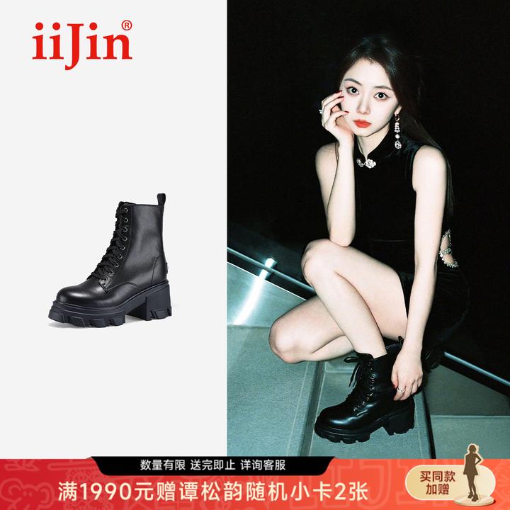 【谭松韵同款】iiJin艾今10cm经典厚底内增高超轻马丁靴女744AUZH