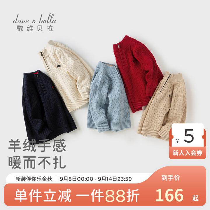 戴维贝拉童装半高领毛衣2025秋装新款男童长袖针织套头衫上衣