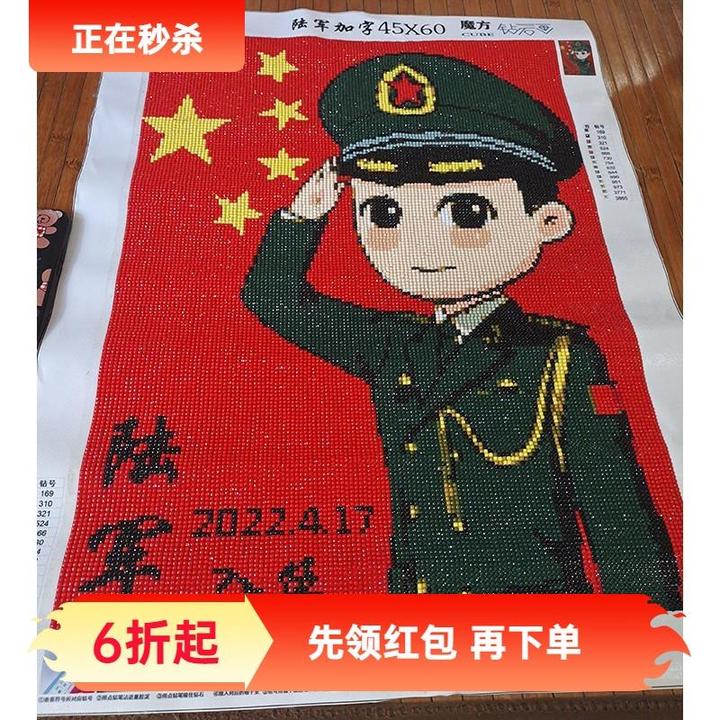 【精选】军人钻石画陆兵哥哥贴钻十字绣粘钻高档手工DIY礼物成品