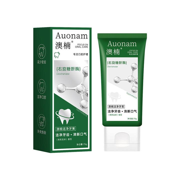 【48小时内发货】澳楠洁净牙膏清新口气澳楠莓语初茶牙膏