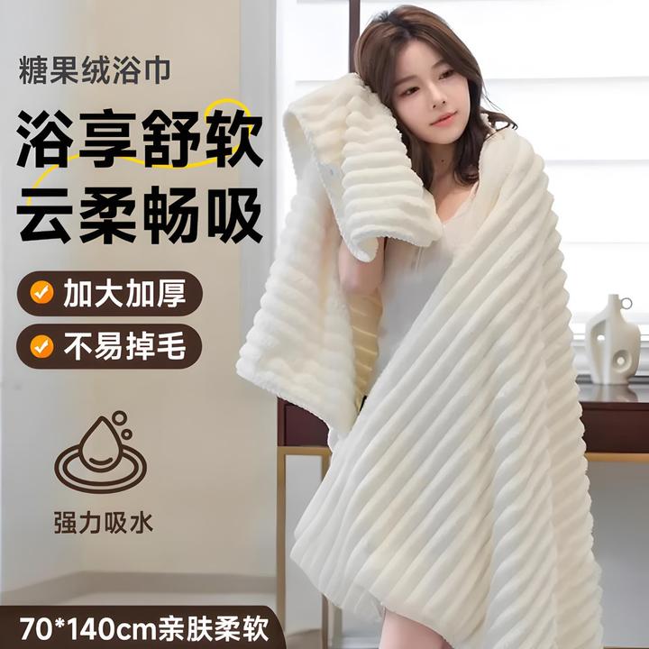 【居家洗澡裹巾】新款珊瑚绒速干大浴巾加厚加大吸水情侣糖果绒超柔