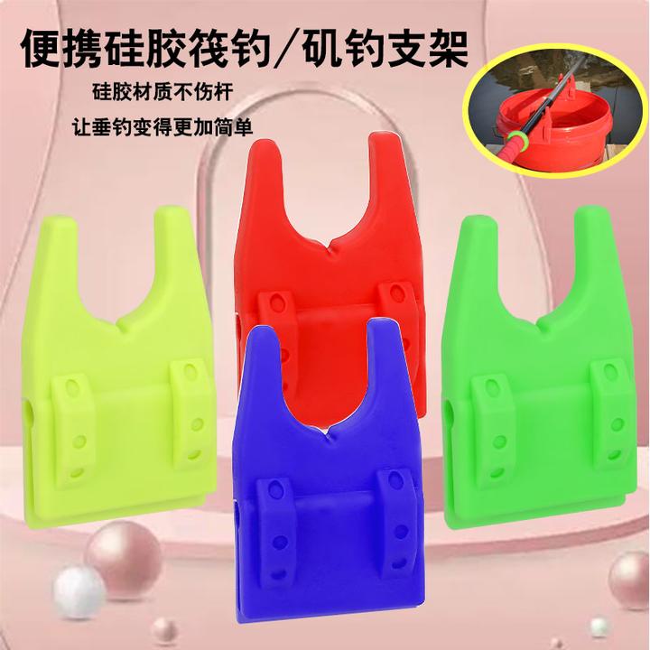 硅胶矶钓筏钓竿支架矶钓杆支架水桶夹水桶支架简易架杆器钓鱼用品