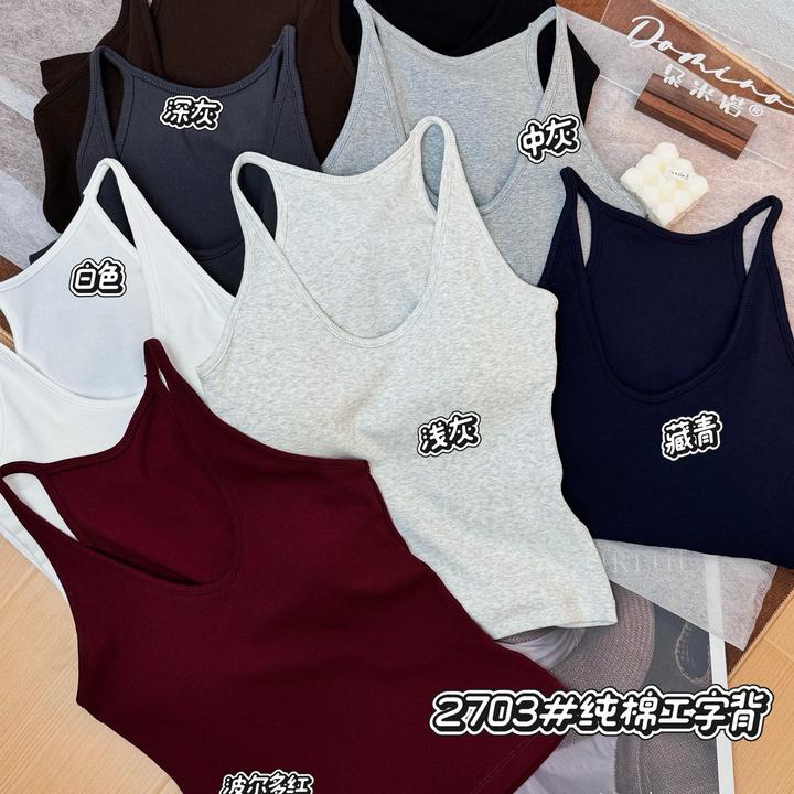 「新疆棉细螺纹」带胸垫一体式工字背心（白色微透正常）