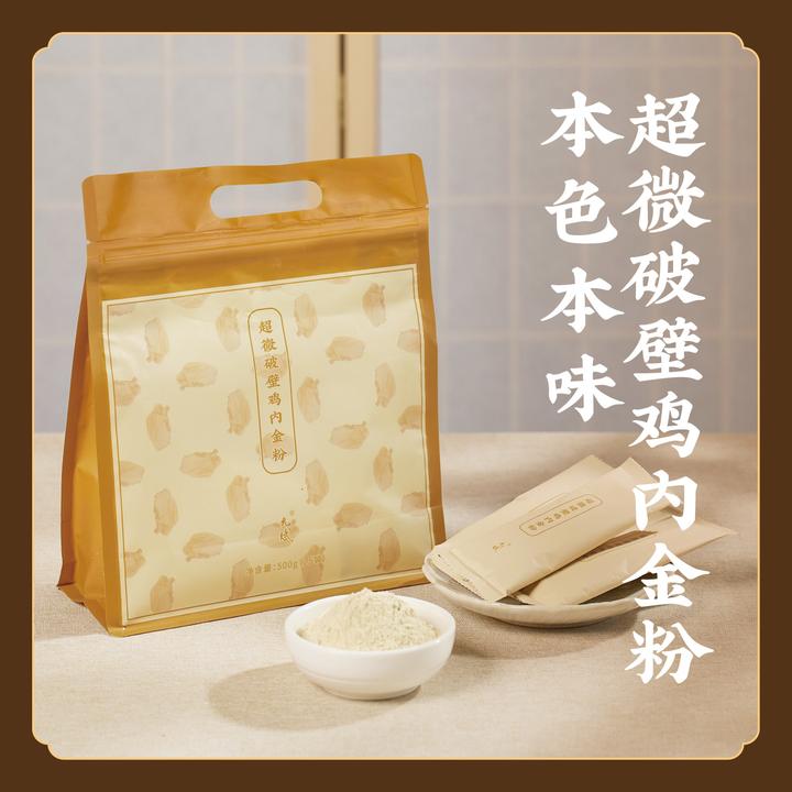 允斌【方便坚持】超微鸡内金粉双重研磨不掺杂无添加S