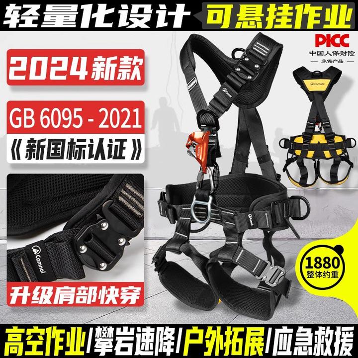 全身五点式安全带舒适新国标户外救援攀岩高空作业空调安装保护带
