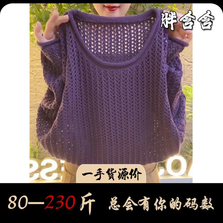 【新疆棉】胖含含早秋大码长袖圆领针织衫轻奢洋气减龄民族东风显瘦