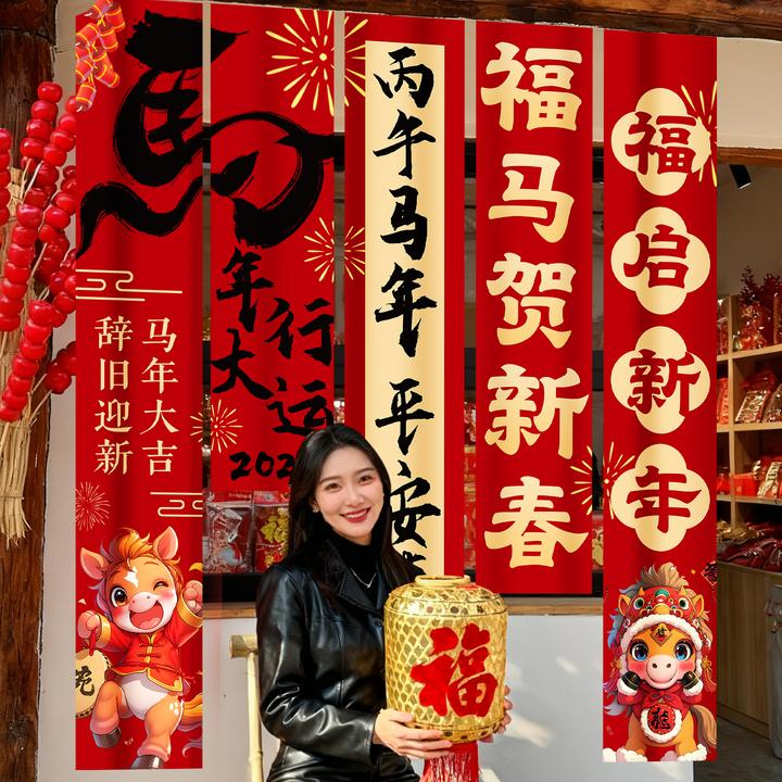 2026新年元旦马年氛围场景布置幼儿园教室装饰品背景挂布条幅商场