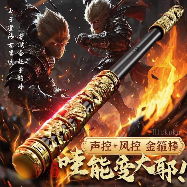 孙悟空如意金箍棒可声控自动伸缩激光宝剑儿童玩具男孩魔法荧光棒