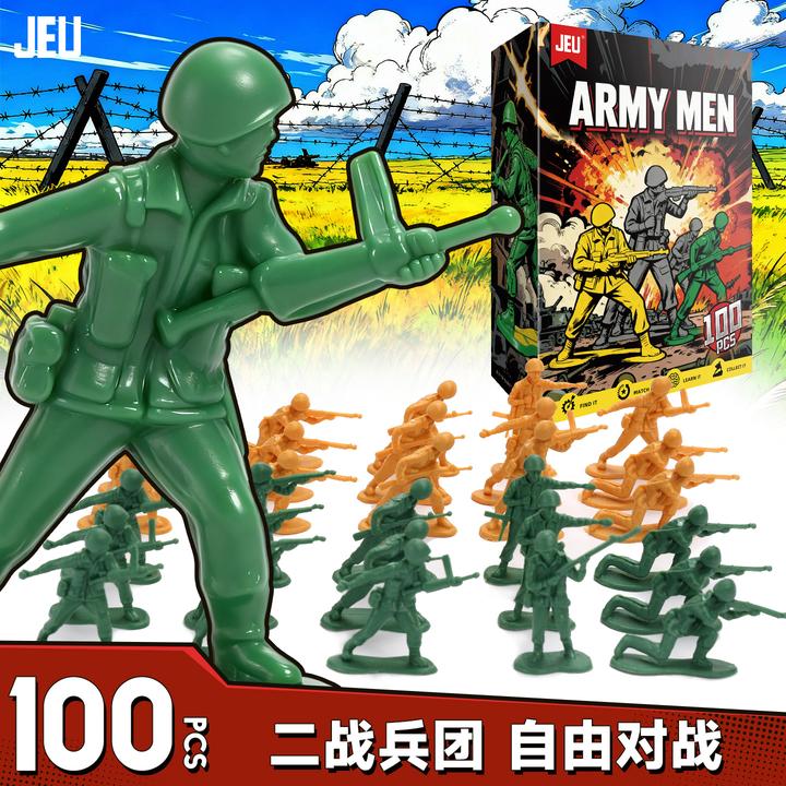 JEU旧义怀旧二战兵人玩具套装100人绿沙灰对战塑料小士兵小人模型
