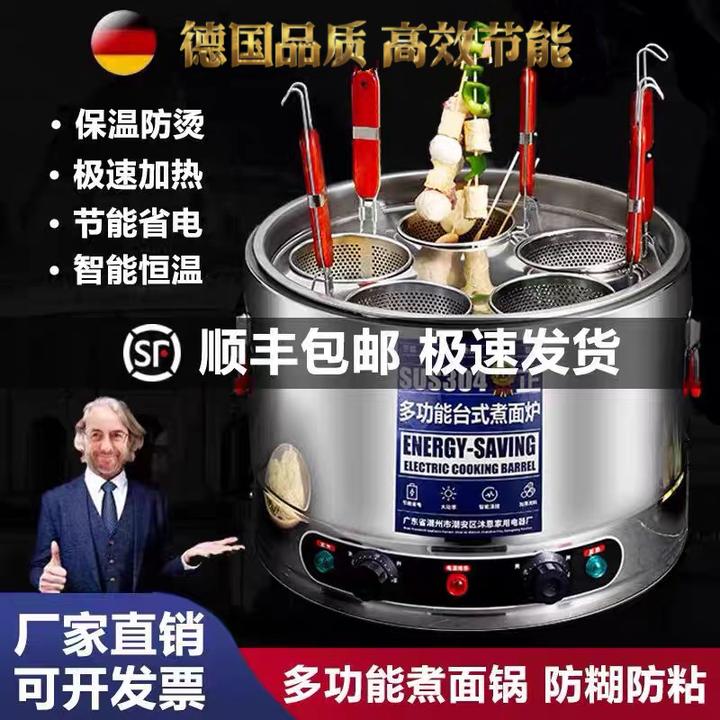 商用电热保温煮面桶多功能台式平底关东煮烫菜烫粉面炉304不锈钢