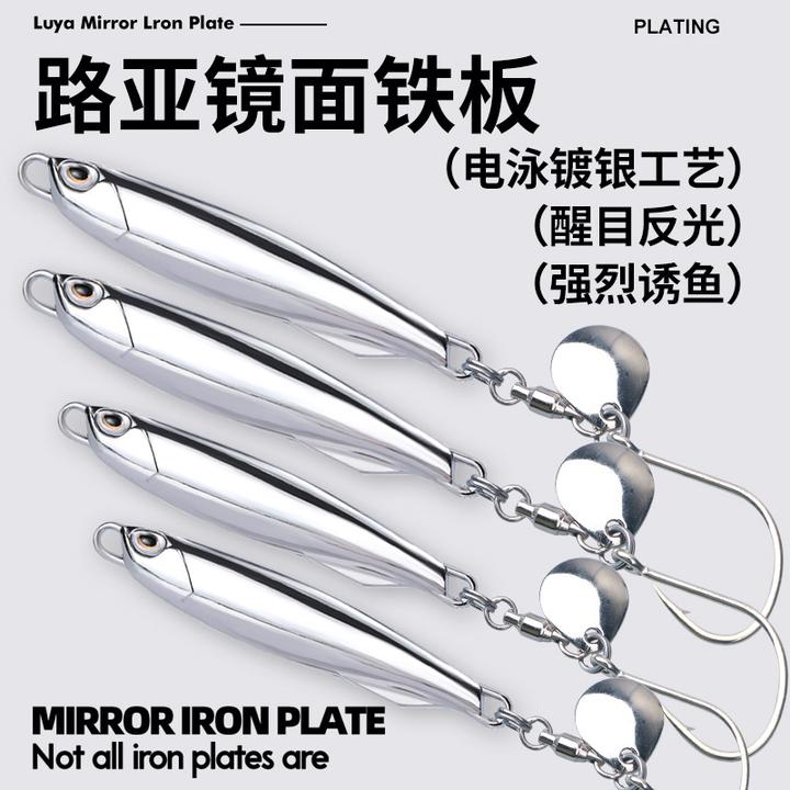 鲅鱼铁板长款DUO深海远投路亚饵电镀厂家批发锌合金沉水路亚假饵