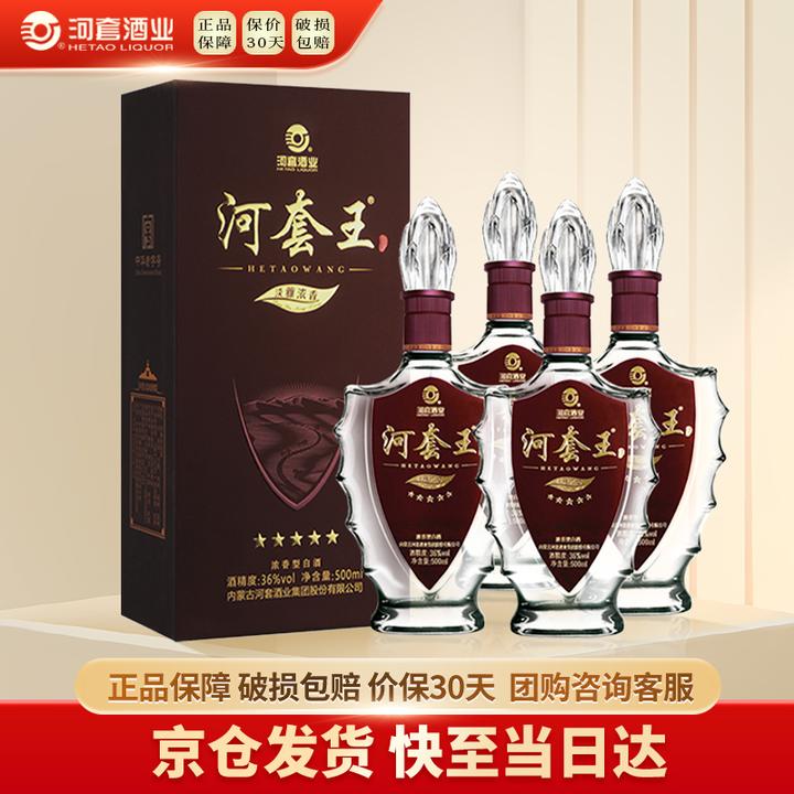 HETAOLIQUOR/河套酒业河套王五星送礼36度500mL*4盒整箱装