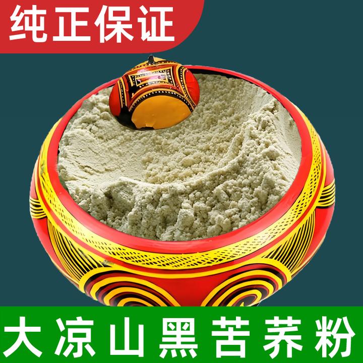 荞麦粉 四川大凉山苦荞面粉黑苦荞麦粉 纯正黑苦荞粉 彝族苦荞粉