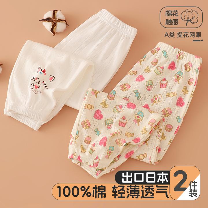 雨的印记宽松儿童防蚊裤纯棉女童睡裤薄款灯笼裤女宝宝家居长裤