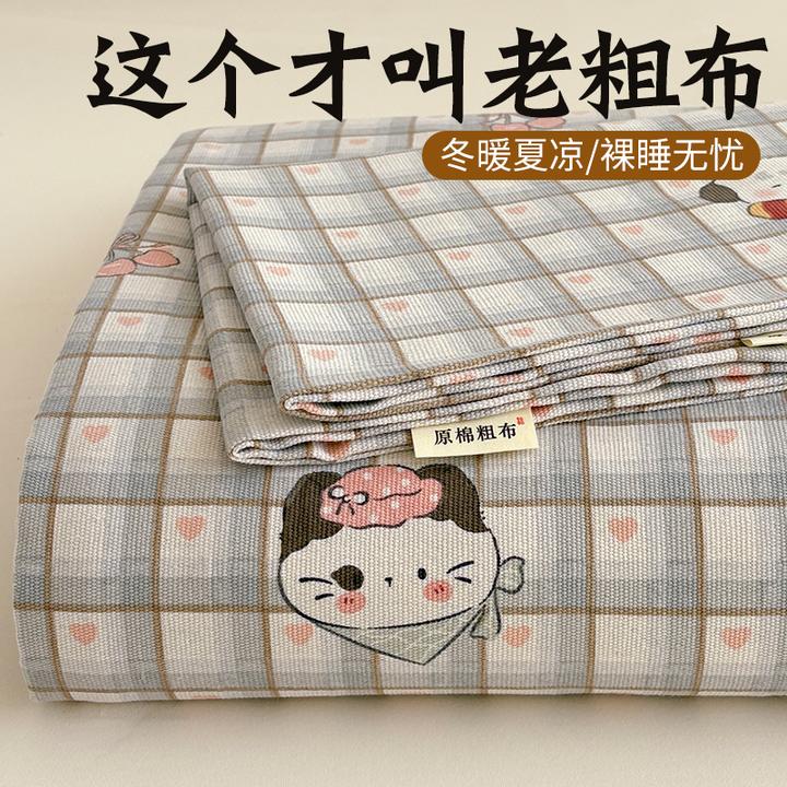 加厚细纱原棉老粗布透气夏季凉席床单件被单大学生宿舍卡通三件套