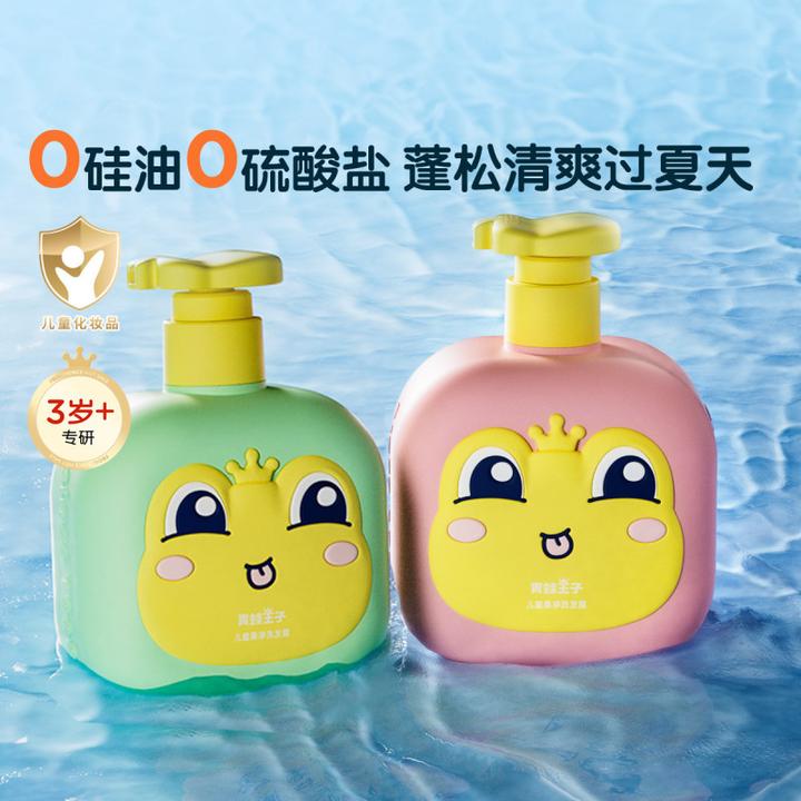 青蛙王子儿童洗发水沐浴露2瓶装小球藻氨基酸留香清洁